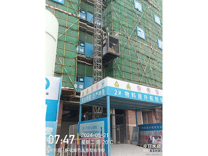懷化師范高等?？茖W(xué)校遷建三期